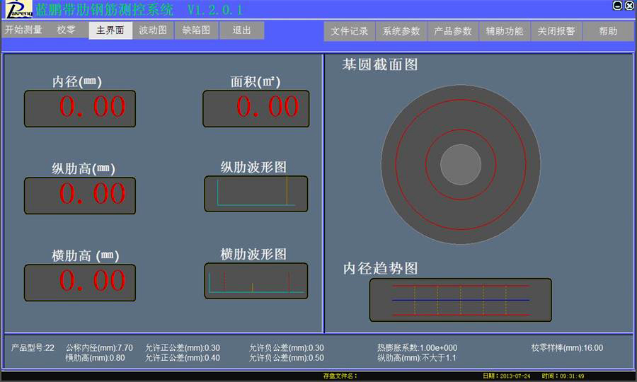 螺紋鋼主界面_看圖王.jpg